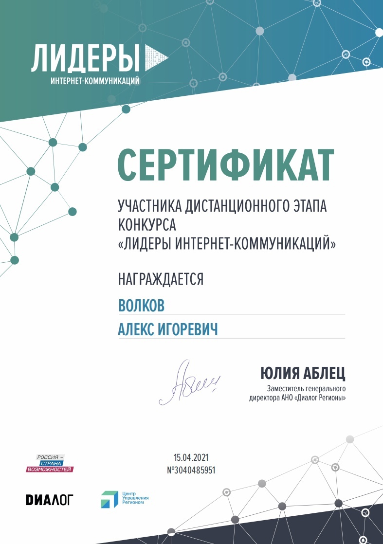 Сертификат 5